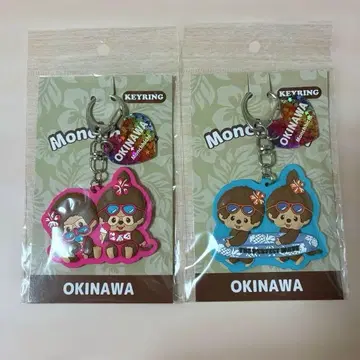몬치치 오키나와 러버 키링 세트 핑크 블루