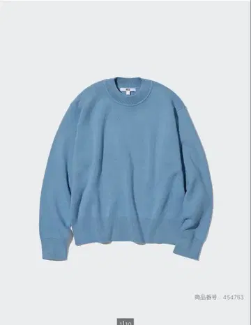 유니클로 스무스 코튼 크루넥 스웨터