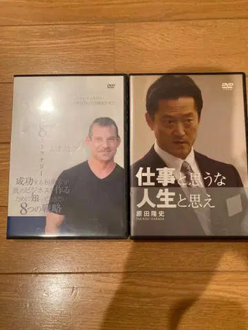 8가지 전략 & 일이라 생각하지 마라 인생이라 생각하라 DVD 세트