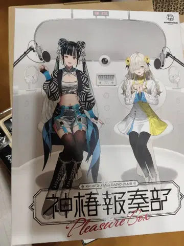 카미츠바키 호소부 이세카이 죠쵸 하루사르비