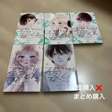 언니의 스이군 1~5