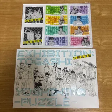 토카시 요시히로전 도록/아크릴 잡화 케이스