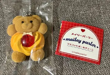 메일리 파라 마스코트 볼체인 딸기잼 쿠키 미개봉 새상품
