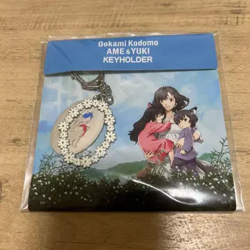 늑대아이 아메와 유키 키링