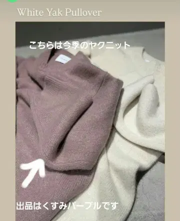 새상품급 스터링 루어 화이트 야크 니트 풀오버 (탁한 퍼플)