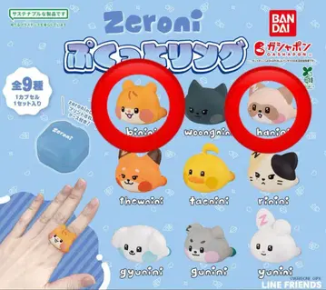 Zeroni  반지 비니니 하니니 가챠가챠 2개 세트