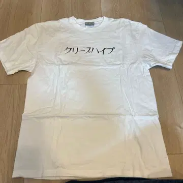 크리즈 하이프 T셔츠 XL 화이트