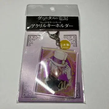 베니타스의 수첩 아크릴 키링 노에