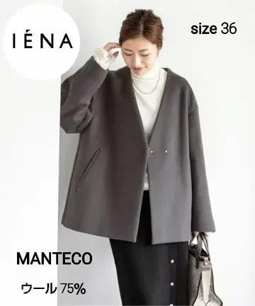 새상품급 IENA x MANTECO 노카라 숏 코트 36