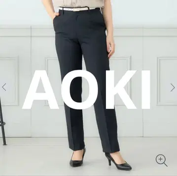 새상품 AOKI 워셔블 스트레치 스트레이트 팬츠 네이비 곤 15호