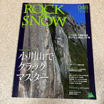 ROCK & SNOW 048