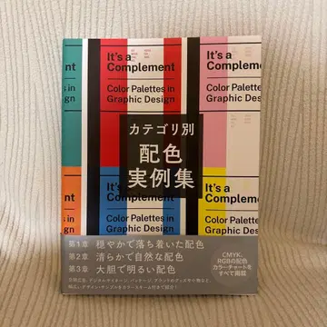 카테고리별 배색 실례집