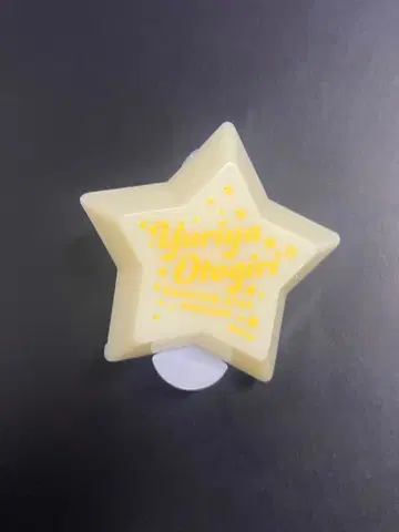 보쿠프리 오토키리 유리야 링 라이트