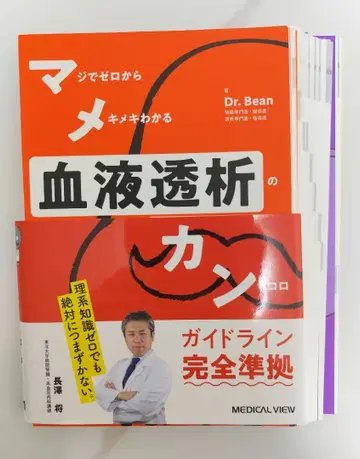 마메칸 혈액 투석