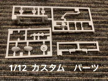 바이크 프라모델 1/12 아오시마 조쿠샤 커스텀 부품