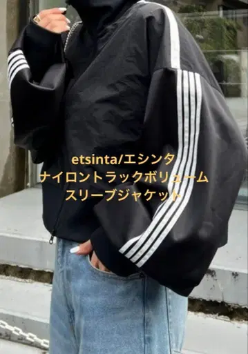 etsinta 나일론 트랙 볼륨 슬리브 자켓 차오패닉