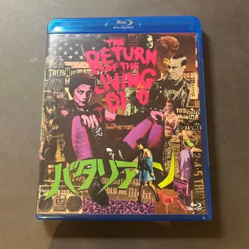 바탈리안 (1985년 미국)