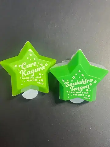 큐아카구라 반지 라이트