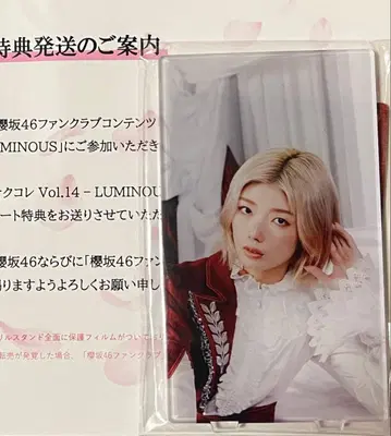 사쿠라자카46 후지요시 카린 사쿠콜레 아크릴 스탠드