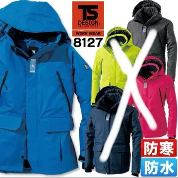 방수 방한 자켓 TS 디자인 8127