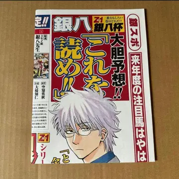 은혼 은스포 점페스 2014 신문 식극의 소마