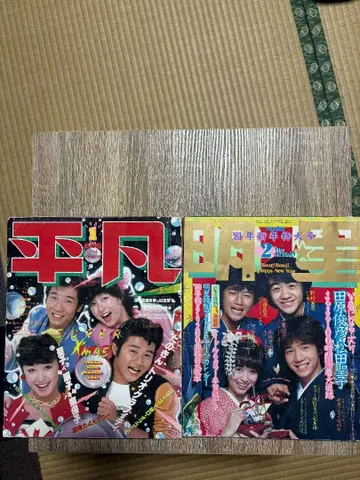 평범한 스타 아이돌 특집 잡지 세트