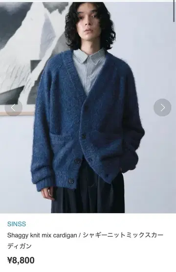 SINSS 샤기 니트 믹스 가디건 네이비 L