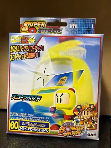 봄버맨 비다맨 옐로우 봄버맨 미개봉 새상품 당시 물품