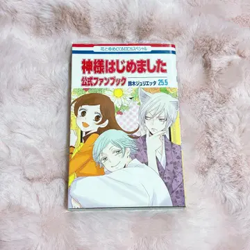 오늘부터 신령님 공식 팬북 25.5