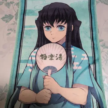 극락탕 귀멸의 칼날 토키토 무이치로 타월