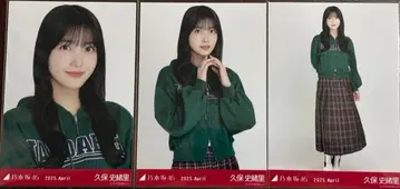 노기자카46 쿠보 시오리 칼리지 브로마이드 3종 컴프