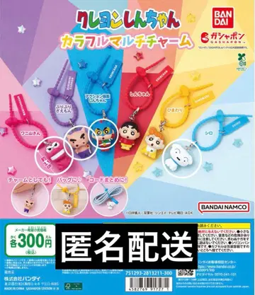 짱구는 못말려(크레용 신짱) 컬러풀 멀티 참 4개 세트