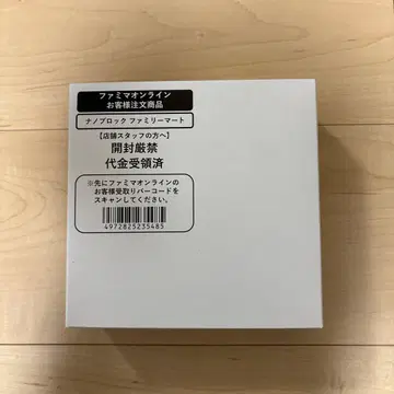 [ 훼미리마트 한정판 ] [ 미개봉 새상품 ] 훼미리마트 나노 블록