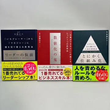 수치화의 귀신 리더의 가면 3권 세트 안도 히로다이 오비 포함