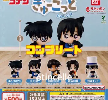 명탐정 코난 귈코토 전 5종 컴플리트 컴프