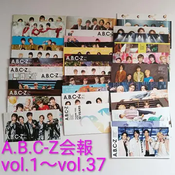 A.B.C-Z 회보 세트 vol.1~vol.37 최신호까지 전부