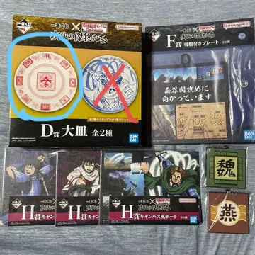 1번 복권 킹덤 D상 F상 G상 H상 세트