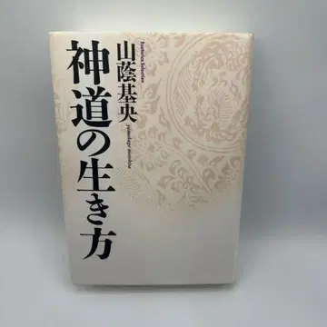 신도의 삶의 방식
