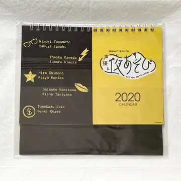 성우와 밤놀이 2020 탁상 달력