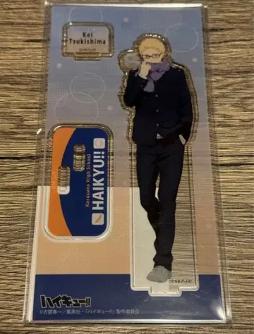 하이큐!! 츠키시마 케이 아크릴 스탠드