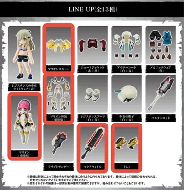 링크 트래블러스 ~블루빌 잠입편~ SIDE:G 5종 세트