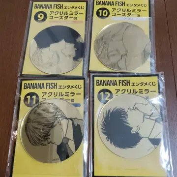 엔터테인먼트 복권 BANANAFISH 아크릴 거울 코스터 컴플리트