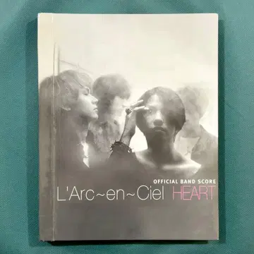 L'Arc en Ciel 밴드스코어 HEART 라르크앙시엘 악보