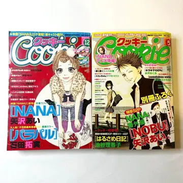 코믹스 NANA 야자와 아이 당시물 2006년 노브