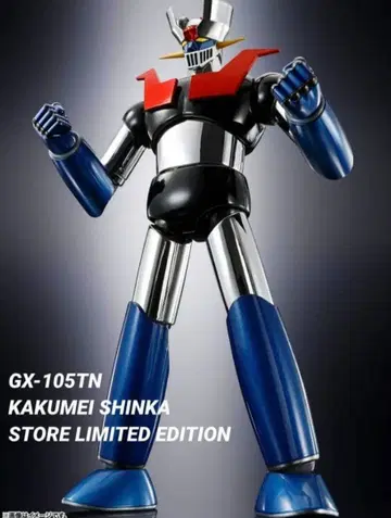 초합금혼 GX-105TN 마징가Z 혁진-KAKUMEI SHINKA-