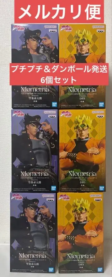 죠죠의 기묘한 모험 스타더스트 크루세이더즈 DIO, 쿠죠 죠타로 피규어