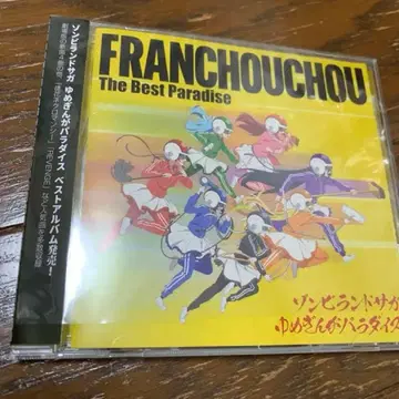 좀비 랜드 사가 유메긴가 파라다이스 프랑슈슈 CD 앨범