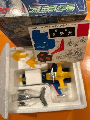 타카라 캡틴 하록 MM 시리즈 아르카디아호 마츠모토 레이지 당시물