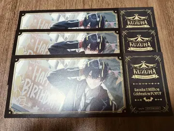 니지산지 쿠츠하 티켓 카드 팝업 혜택