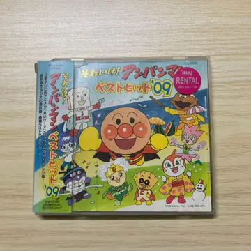 [ 호빵맨 ] 베스트 히트 '09